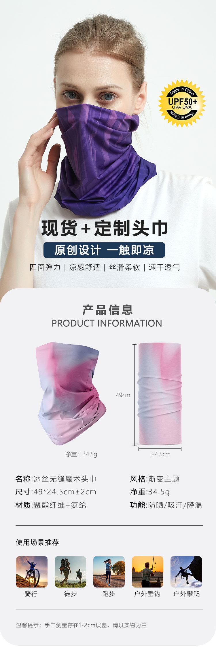 Outdoor neck coverings, cold sports scarves, thin magic headscarves, ice silk sun protection face masks, men's and women's running sun protection face towels