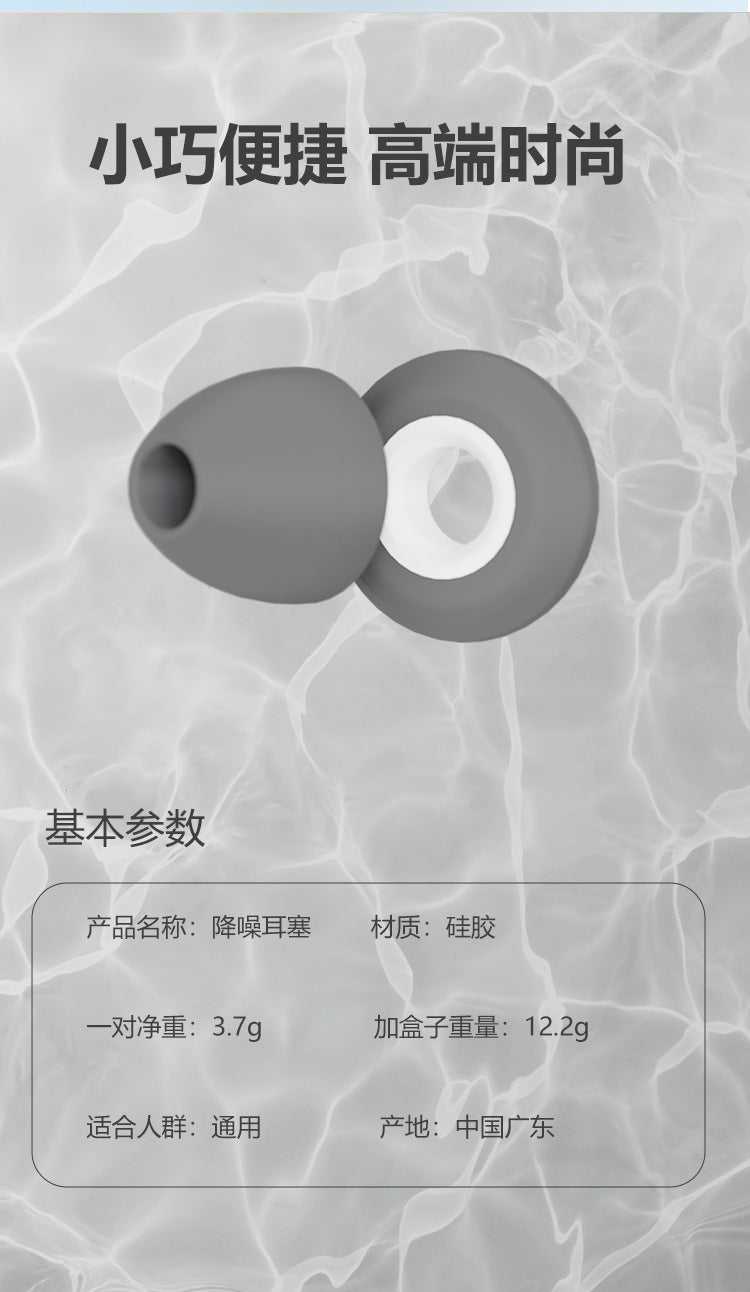 Professional waterproof, noise-reducing, silent and soundproof sleeping earplugs, split design, adult swimming waterproof earplugs
