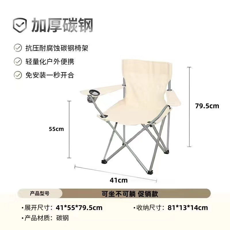 Outdoor folding lounge chair, portable camping chair, fishing folding stool, home midday rest folding chair, beach chair, steel pipe户外折叠躺椅便携露营椅子钓鱼折叠凳家用午休折叠椅沙滩椅钢管 - 户外折叠椅 - Zhongshan Star Trade - Beige - 41*55*79.5cm - 可坐不可躺