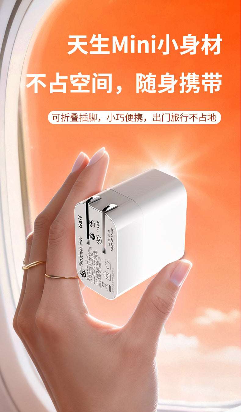 The PD45W GaN charger is compatible with Apple's ipnoe17 fast charging foldable foot 3C certified phone charger Zhongshan Star Trade