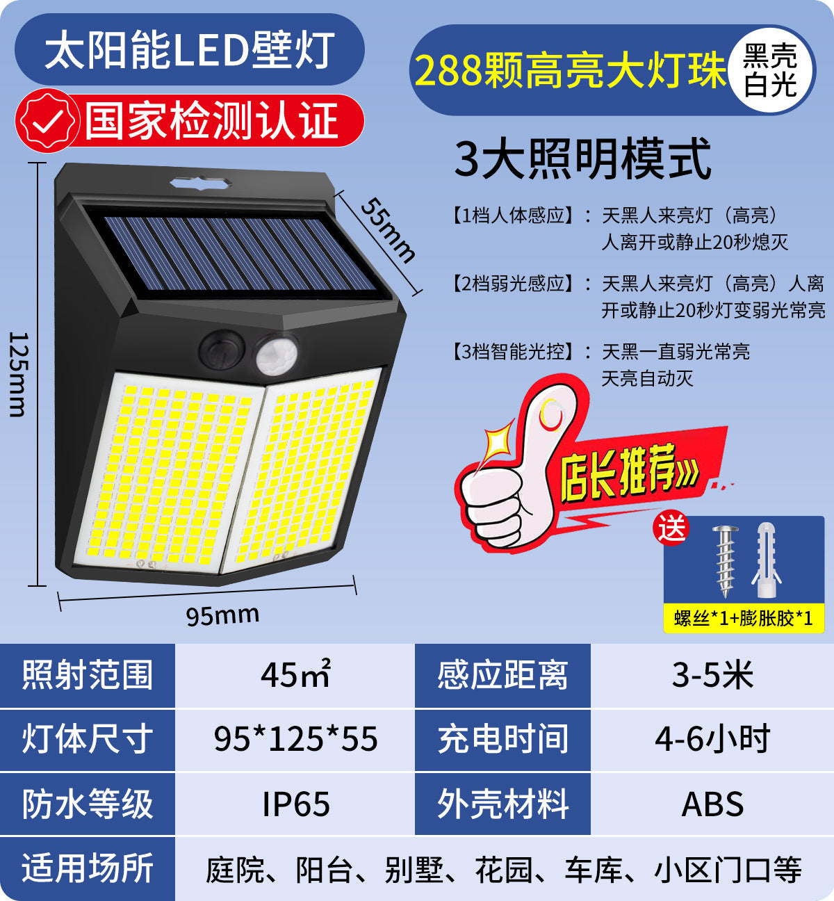 Outdoor solar lamp with 110 LED, 3 lighting modes, motion sensor wall lamp, IP65 waterproof solar power supply, suitable for gardens, courtyards and yards