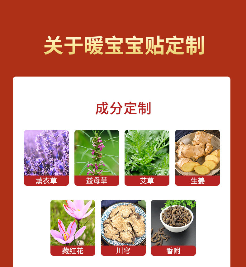 Self-heating patch OEM customization, abdominal hot compress patch, Mugwort Aunt Palace Warm Abdomen and Body Patch