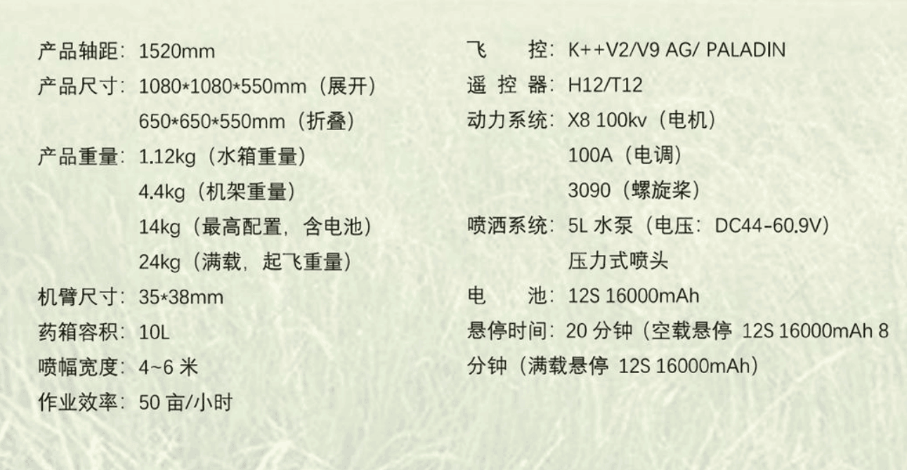 The X4 series of classic agricultural drones Zhongshan Star Trade