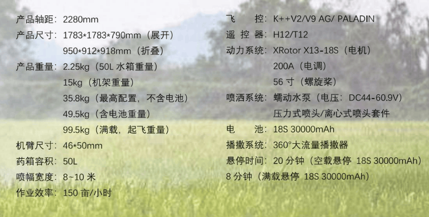 X series heavy-duty agricultural drones Zhongshan Star Trade