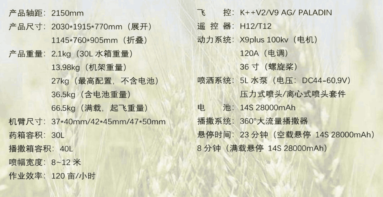 F series agricultural drones Zhongshan Star Trade