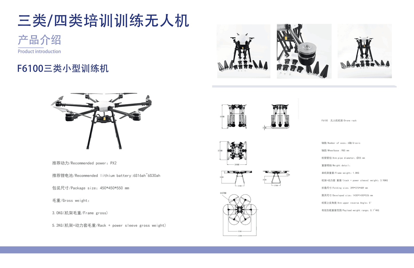 F6100 Category III Small Training Drone, CAAC Hexacopter Multirotor Certification Trainer Drone, Beyond Visual Range Zhongshan Star Trade