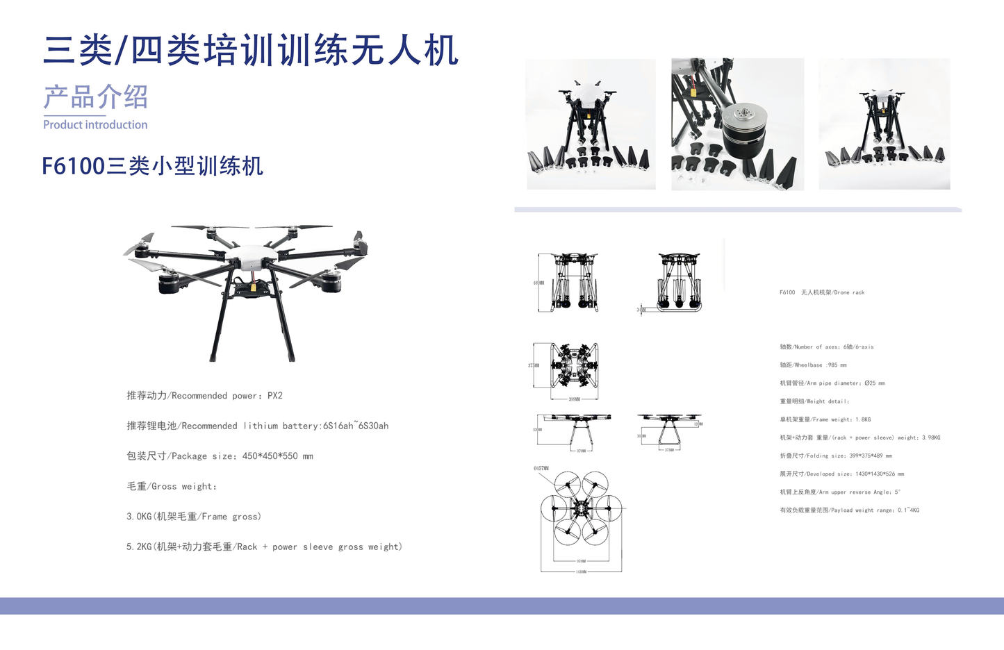 F6100 Category III Small Training Drone, CAAC Hexacopter Multirotor Certification Trainer Drone, Beyond Visual Range