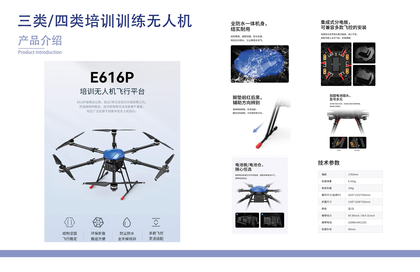 EFT E616P Hexaccopter Class 4 Teaching and Training UAV Rack Power Kit