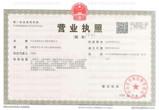 Introduction and Contact Information of Zhongshan Xingji/中山星际外贸采购出口企业简介及联系方式