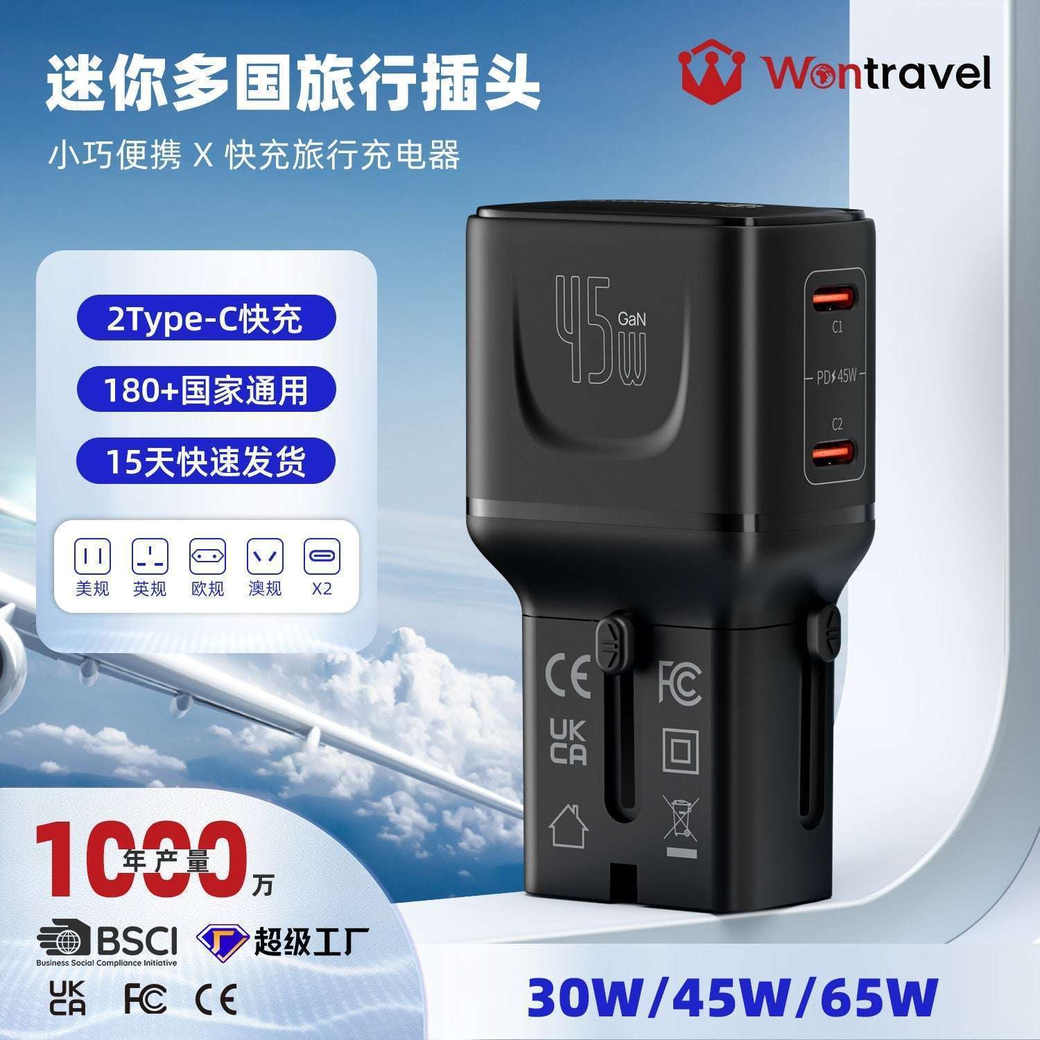 plug adapter  转换插座 Zhongshan Star Trade