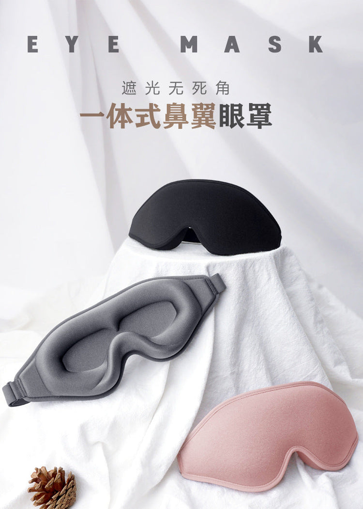 sleeping eyeshade  睡眠眼罩