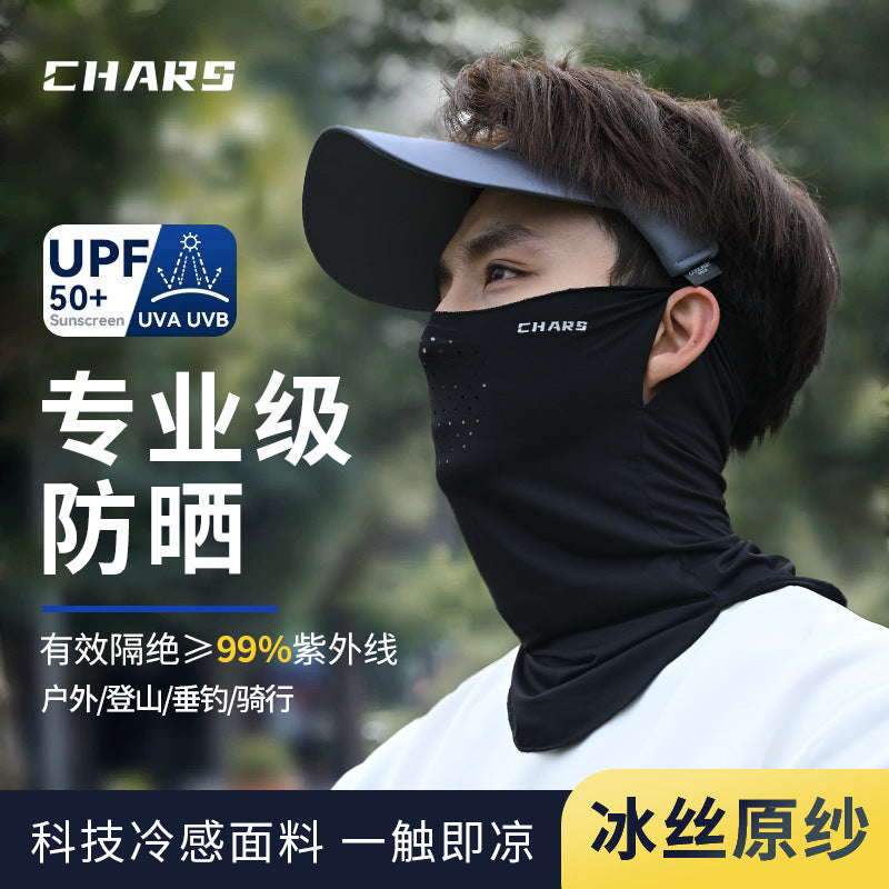 Portable sun protection mask  便携防晒面罩