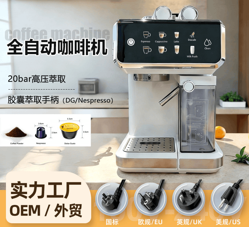 Coffee maker  咖啡机 Zhongshan Star Trade