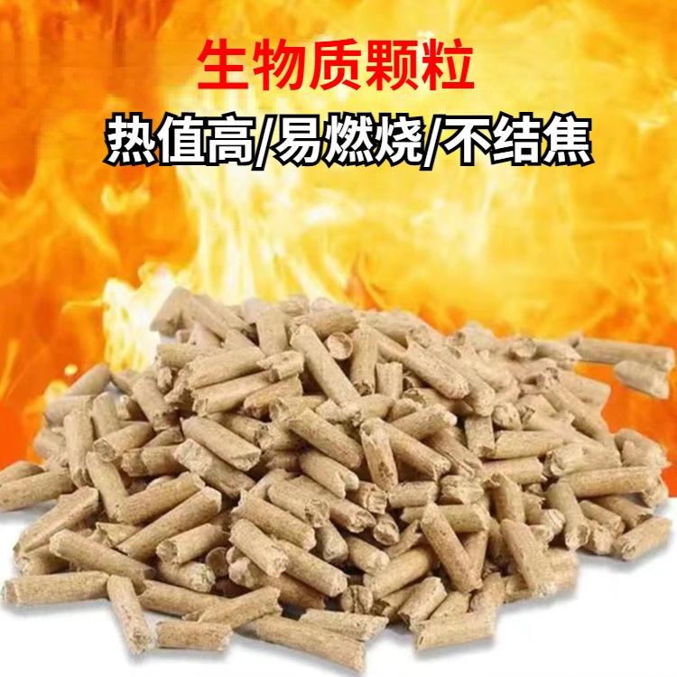 Wood burning particles  木材燃烧颗粒