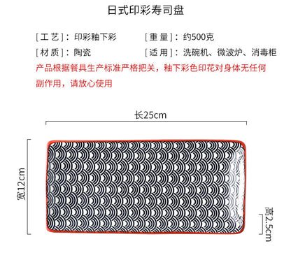 Japanese sushi plates, underglaze colored rectangular vegetable plates, cold dish plates, sushi restaurant 日式寿司盘釉下彩长方菜盘子凉菜碟寿司料理店 - 日式餐具 - Zhongshan Star Trade