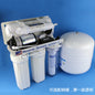 ReverseOsmosissystemHousehold water purifier RO reverse osmosis system water filter
