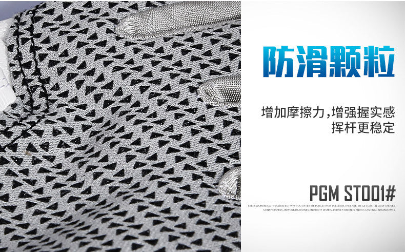 PGM small sheepskin wear-resistant anti-slip grain golf gloves left and right hand golf gloves