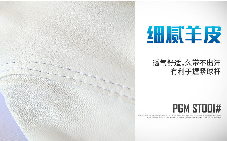 PGM small sheepskin wear-resistant anti-slip grain golf gloves left and right hand golf gloves