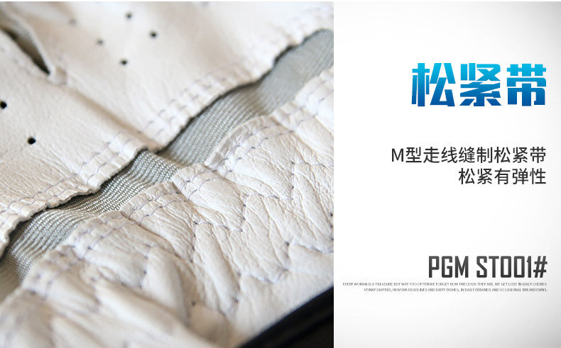 PGM small sheepskin wear-resistant anti-slip grain golf gloves left and right hand golf gloves