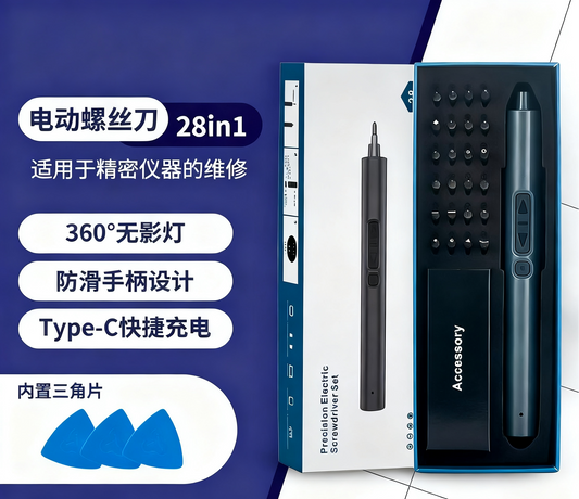 28-in-one mini electric screwdriver rechargeable portable household screwdriver for disassembly and repair