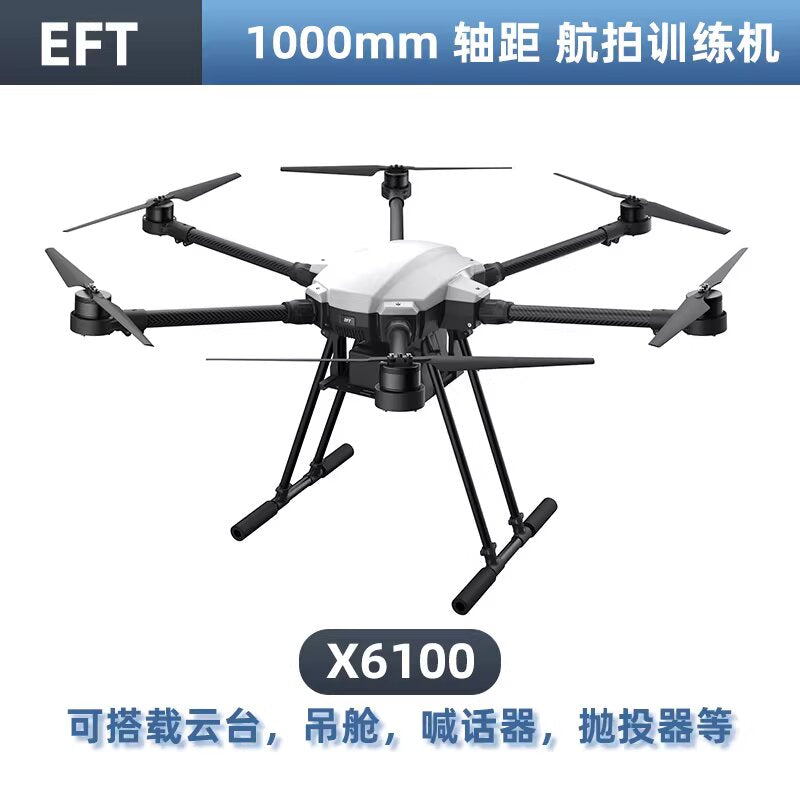 EFTX6100 UAV six-axis aircraft frame wheelbase 1000mm exam three types of industry CAAC education and training