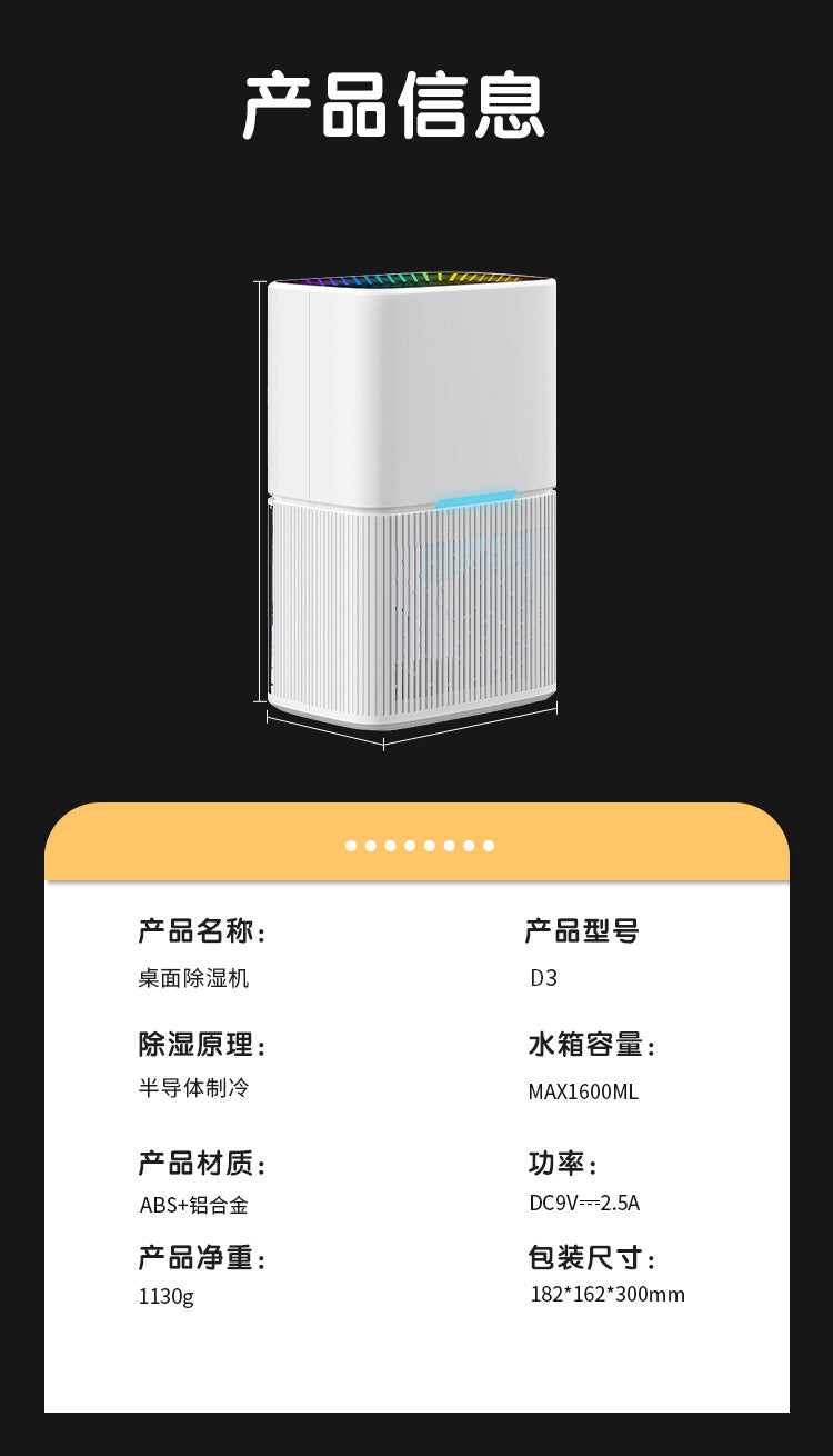 Dehumidifier, household small bedroom dehumidifier, indoor moisture removal and absorption, basement dryer