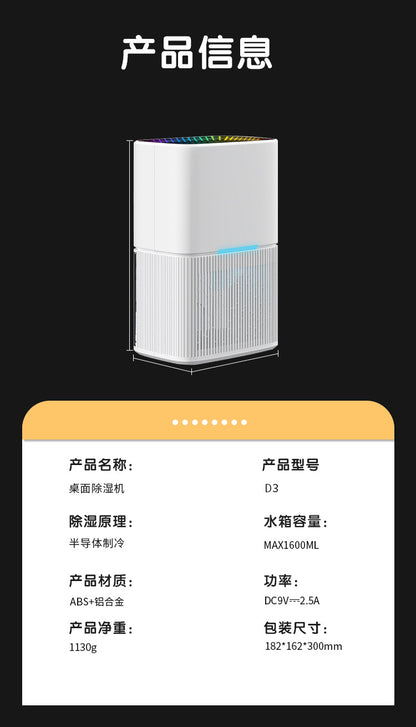 Dehumidifier, household small bedroom dehumidifier, indoor moisture removal and absorption, basement dryer