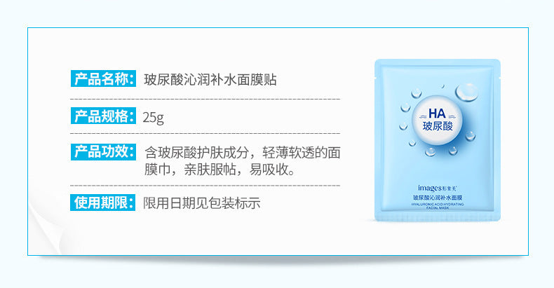 Hyaluronic acid mask hydrates, moisturizes, nourishes, rejuvenates the skin, reduces wrinkles, fades lines and brightens the skin