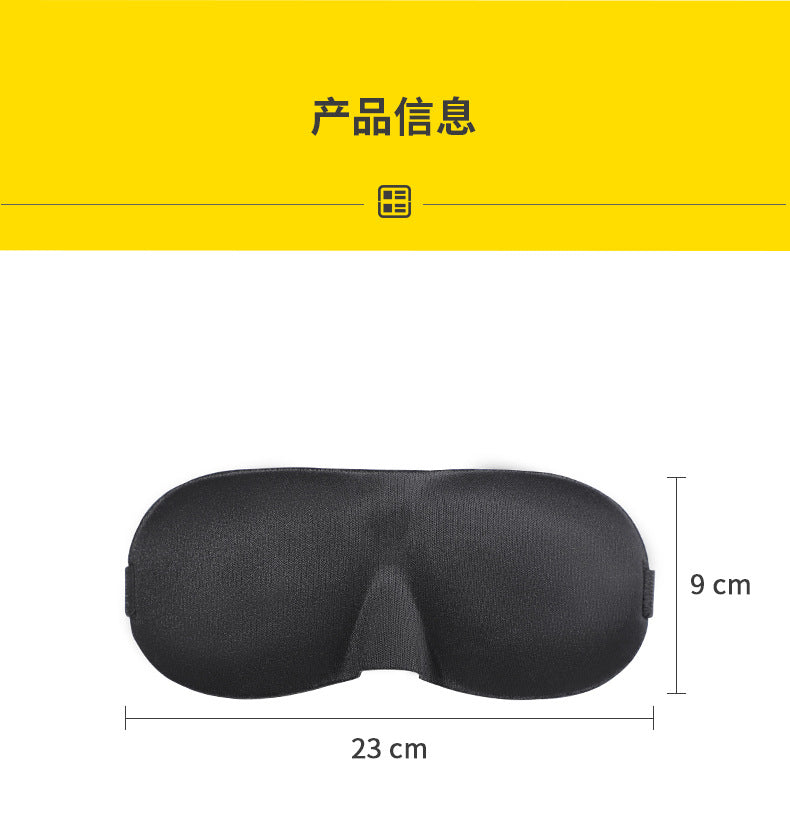 3D sponge eye mask - Sunscreen for sleep, adjustable tightness, breathable, three-dimensional tailored design, suitable for midday naps