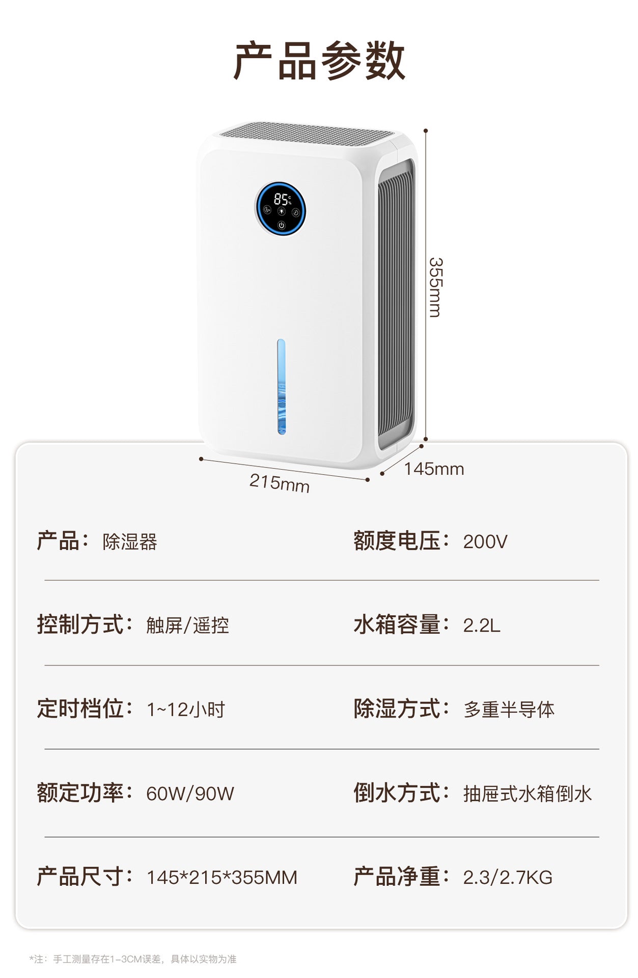 A small household dehumidifier is a must-have for absorbing, drying, dehumidifying, removing moisture and preventing dampness in the basement of a bedroom