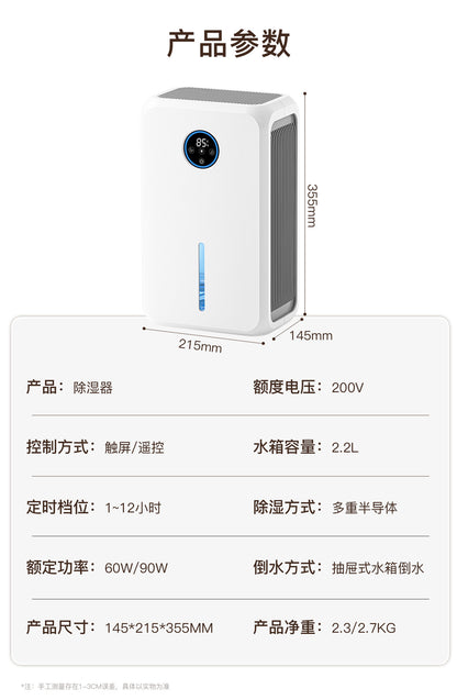 A small household dehumidifier is a must-have for absorbing, drying, dehumidifying, removing moisture and preventing dampness in the basement of a bedroom