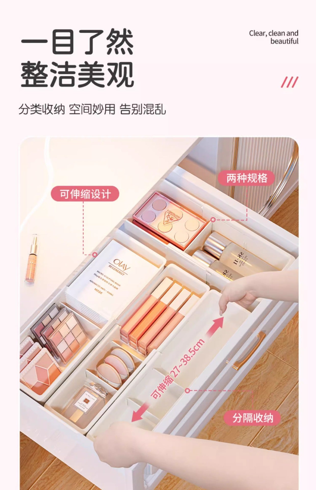 The storage box drawer is divided into built-in retractable rectangular compartments for cosmetics, lipsticks, snacks and small sundries