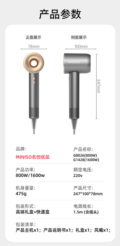 Miniso household high-speed hair dryer, high-power intelligent constant-temperature quick-drying negative ion hair dryer