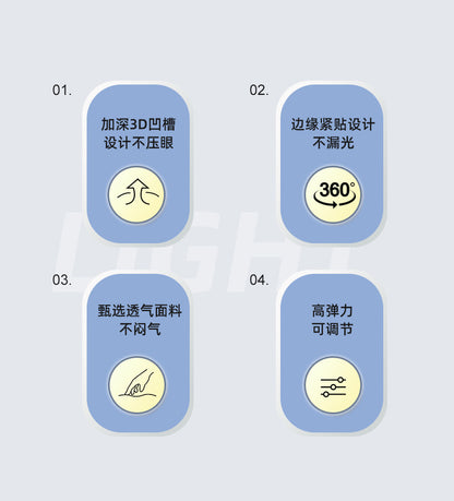 New 3D eye mask - three-dimensional light-blocking, elastic memory foam, sleep light-blocking, non-pressing eyes,  eye protection mask for naps