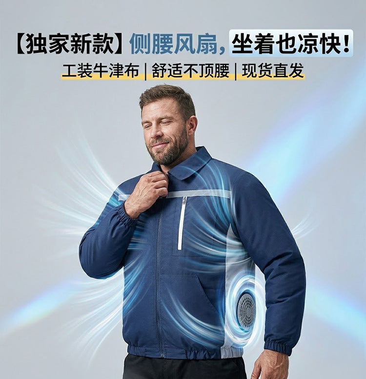 【 Side-waist fan air-conditioned Clothing 】 Summer work clothes, workshop construction site labor protection clothing, factory uniforms, heatstroke prevention and cooling fan clothing