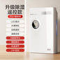 A small household dehumidifier is a must-have for absorbing, drying, dehumidifying, removing moisture and preventing dampness in the basement of a bedroom