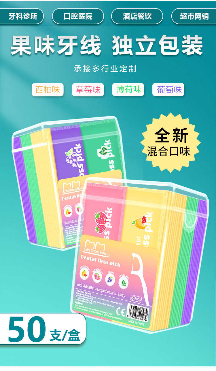 Fruit-flavored dental floss, individual packaging, disposable dental floss sticks