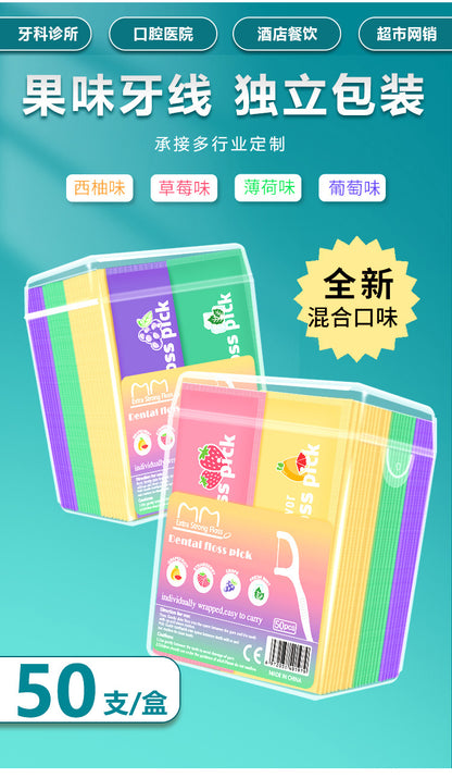 Fruit-flavored dental floss, individual packaging, disposable dental floss sticks