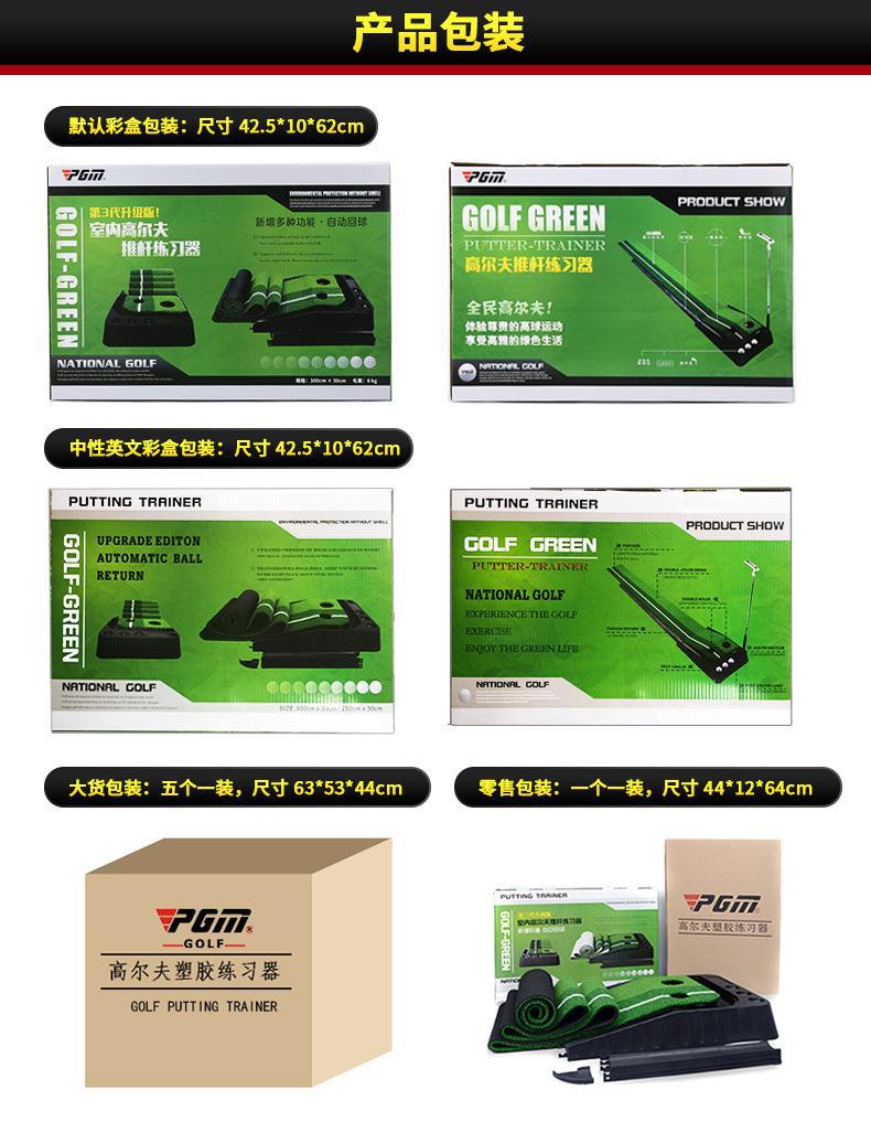 PGM putting practice machine, indoor golf, rubber-soled putting practice machine, golf equipment
