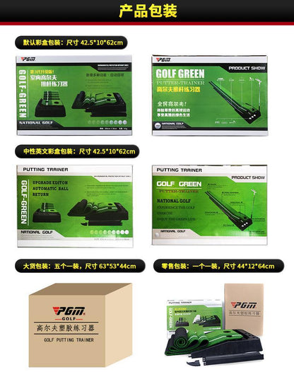 PGM putting practice machine, indoor golf, rubber-soled putting practice machine, golf equipment