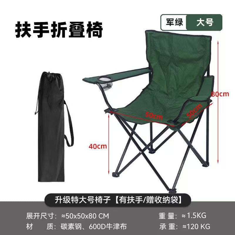Portable camping chair, adult outdoor lawn folding chair, heavy duty large folding chair for beach, fishing, trailing outdoor sports, 1 cup holder and handbag便携式露营椅，成人户外草坪折叠椅，重型大型可折叠椅，用于海滩，钓鱼，尾随户外运动，1个杯架和手提包 - 户外折叠椅 - Zhongshan Star Trade - Green - 50*50*80cm