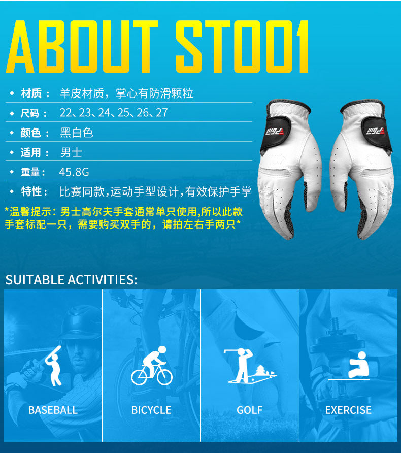 PGM small sheepskin wear-resistant anti-slip grain golf gloves left and right hand golf gloves