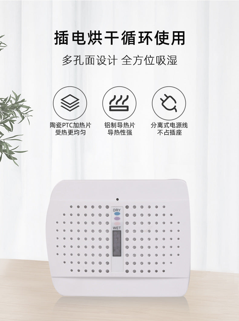 Dehumidifier anti-mold desiccant, moisture-proof wardrobe, indoor moisture-absorbing household dehumidifier, recyclable house