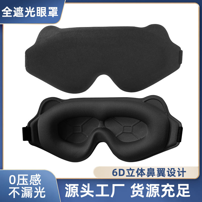 New 3D eye mask - three-dimensional light-blocking, elastic memory foam, sleep light-blocking, non-pressing eyes,  eye protection mask for naps