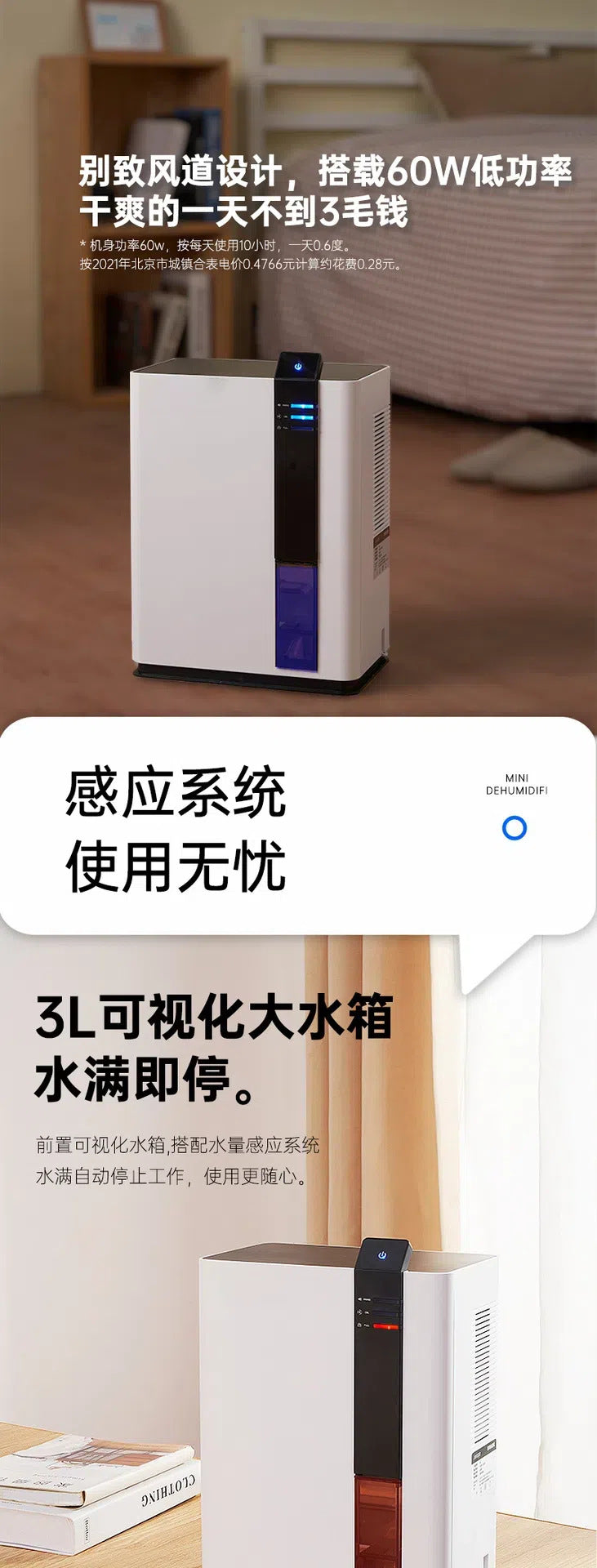 Household dehumidifier, silent and intelligent dehumidification artifact, air dryer, bedroom dehumidifier, household dehumidi