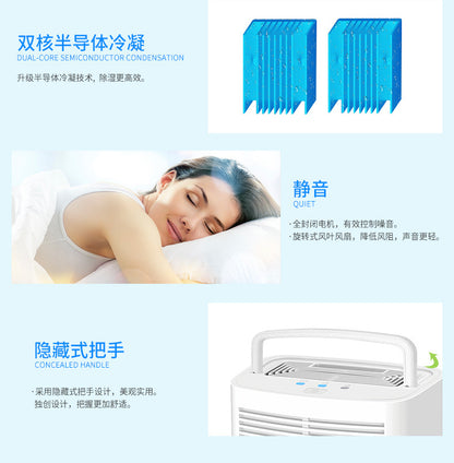 Dehumidifier, household small dehumidifier, semiconductor air dehumidifier, bedroom drying dehumidifier 除湿机家用小型抽湿机半导体空气除湿器卧室干