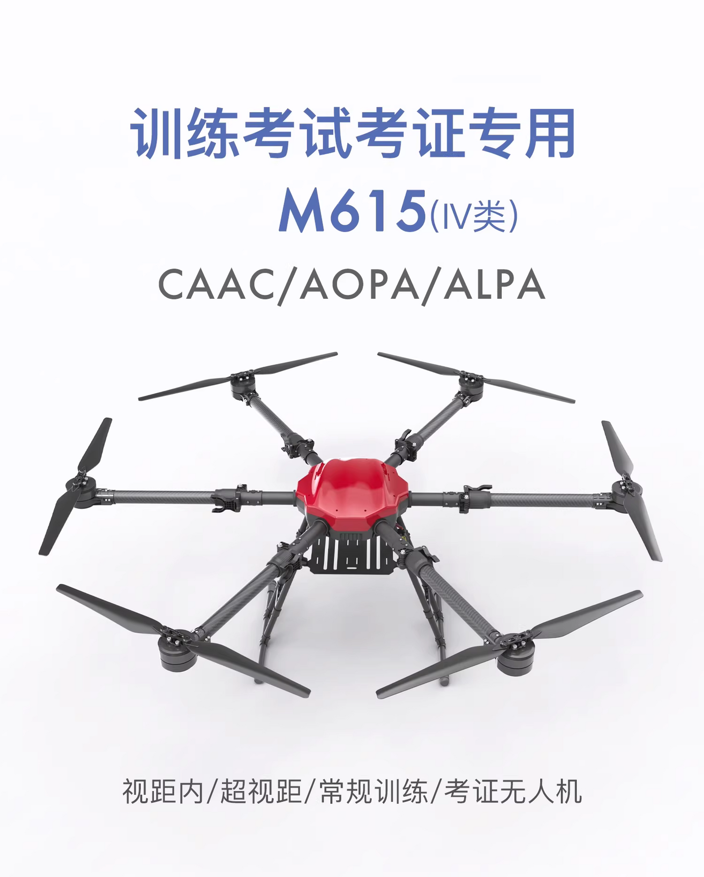 M615 CAAC Category IV Beyond Visual Range Training, Certification, and Training Professional Drone Complete Set