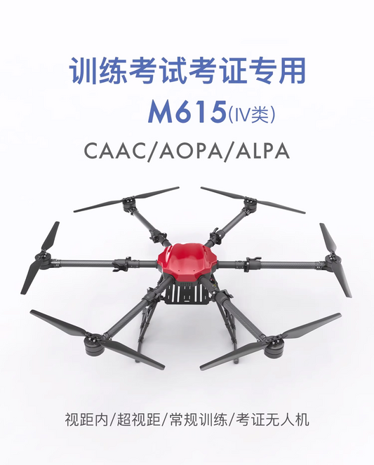 M615 CAAC Category IV Beyond Visual Range Training, Certification, and Training Professional Drone Complete Set