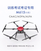 M615 CAAC Category IV Beyond Visual Range Training, Certification, and Training Professional Drone Complete Set