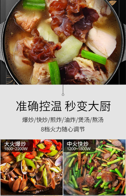 Hemispherical induction cooker 2200W household model New high-power induction cooker for stir-frying